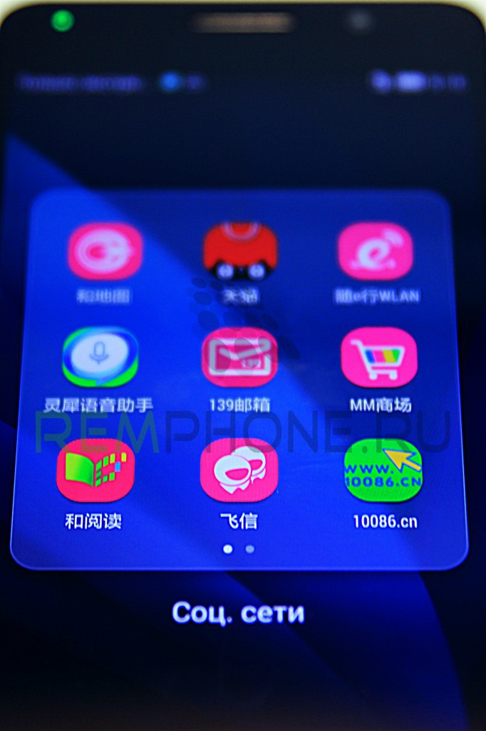 Huawei Honor 6 прошивки. Китайская Прошивка на Хуавей. Прошивка Honor. Huawei honor прошивка
